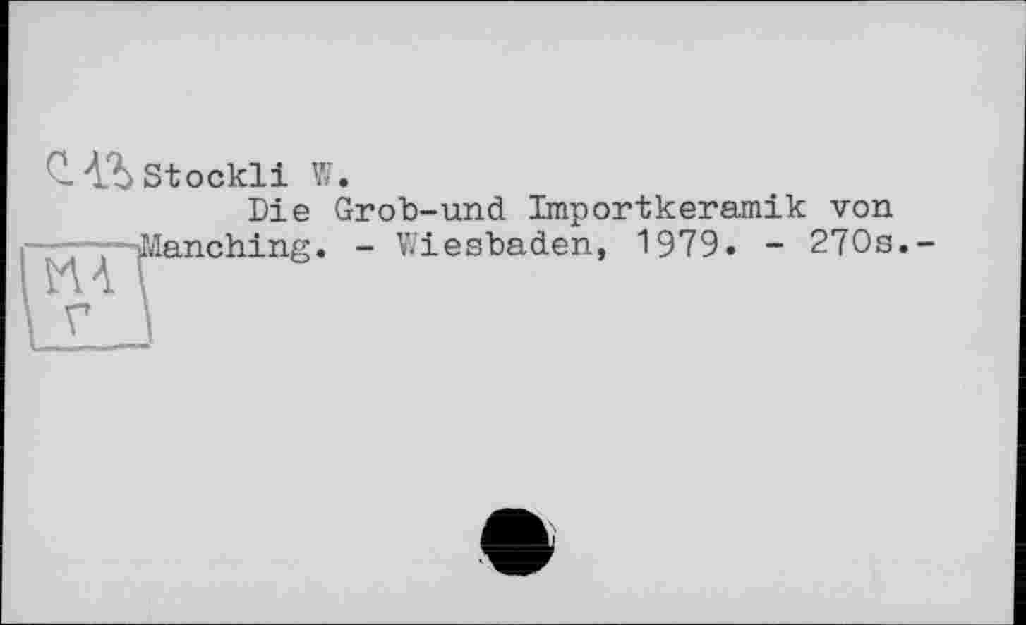 ﻿Stöckli W.
Die Grob-und Importkeramik Manching. - Wiesbaden, 1979. -